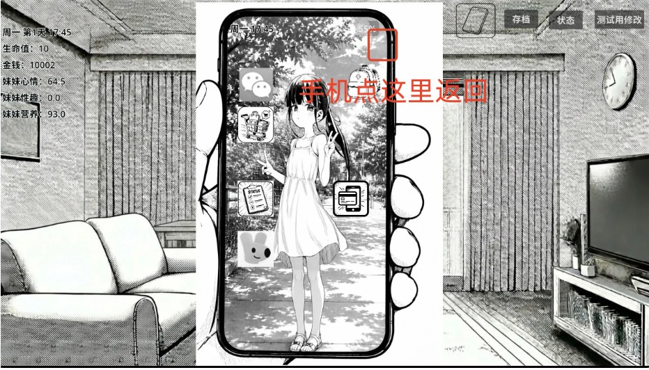 图片[3]-【养成SLG/妹妹】小登同居生活 小登同居生活 v0.4 官方中文版【PC+安卓】 - Bro18社区-Bro18社区