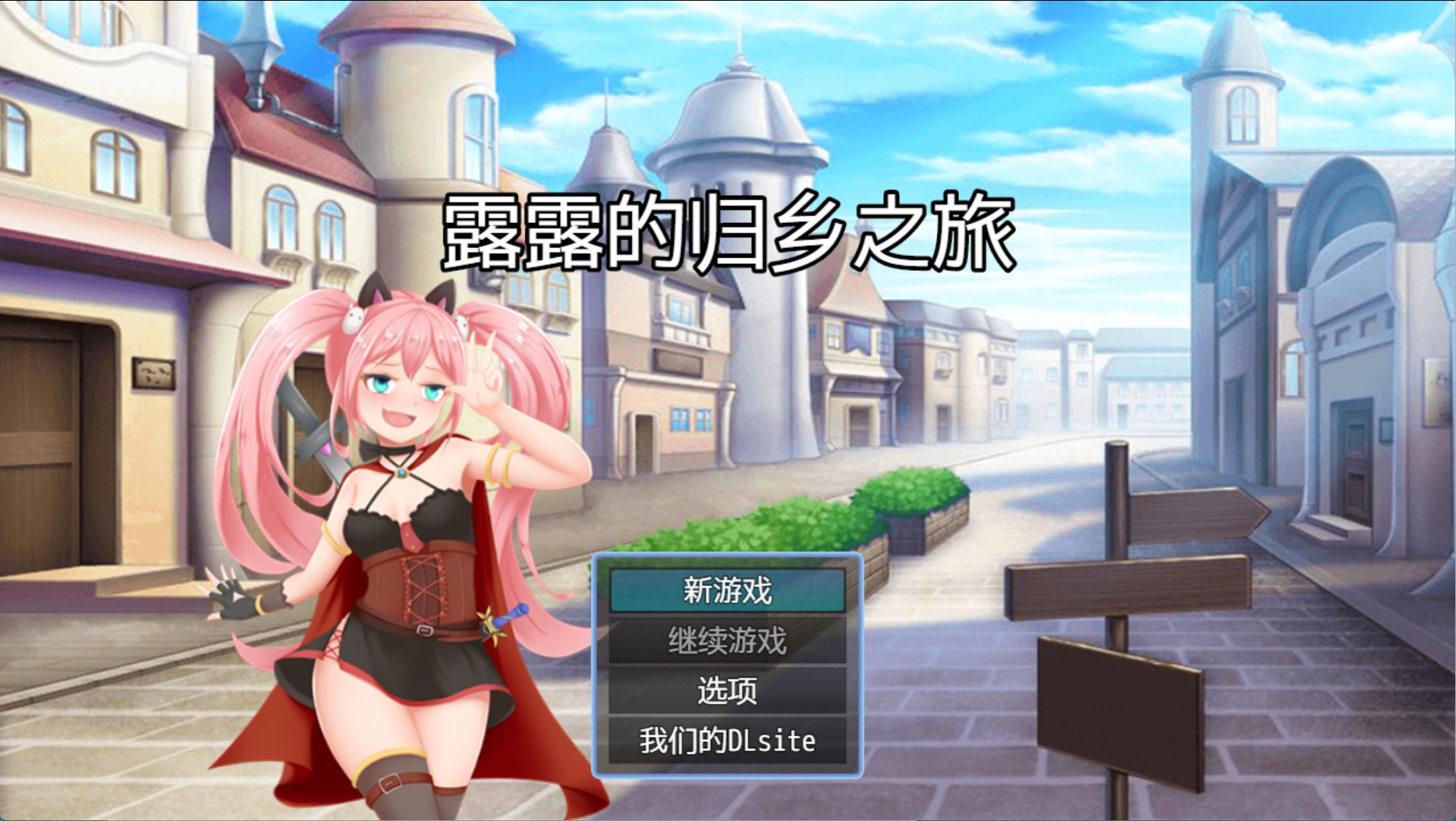 【日系/RPG/作弊】露露的归乡之旅v1.01 AI汉化版【PC/安卓/950M】-Bro18社区