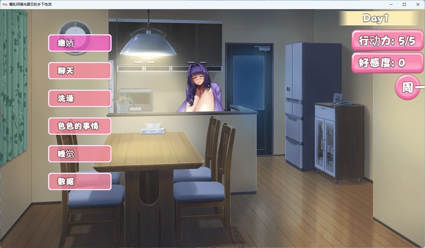 图片[3]-【PC+安卓/日系SLG】巨乳阿姨与夏日乡村性生活 AI汉化版【动态/2.2G】 - Bro18社区-Bro18社区