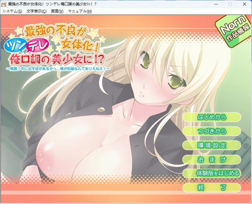 【PC+安卓/日系ADV】最强的混混变成了女生 AI汉化版【全回想/800M】-Bro18社区