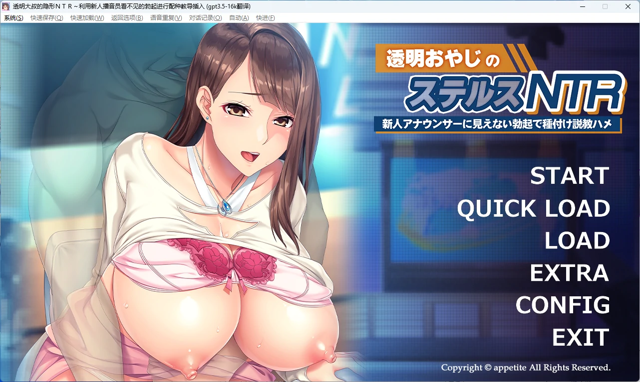 【PC+安卓/日系ADV】“透明大叔”的隐形NTR ～对新人女主播进行隐形勃起受孕说教性交～ AI汉化版 【全回想/1G】-Bro18社区