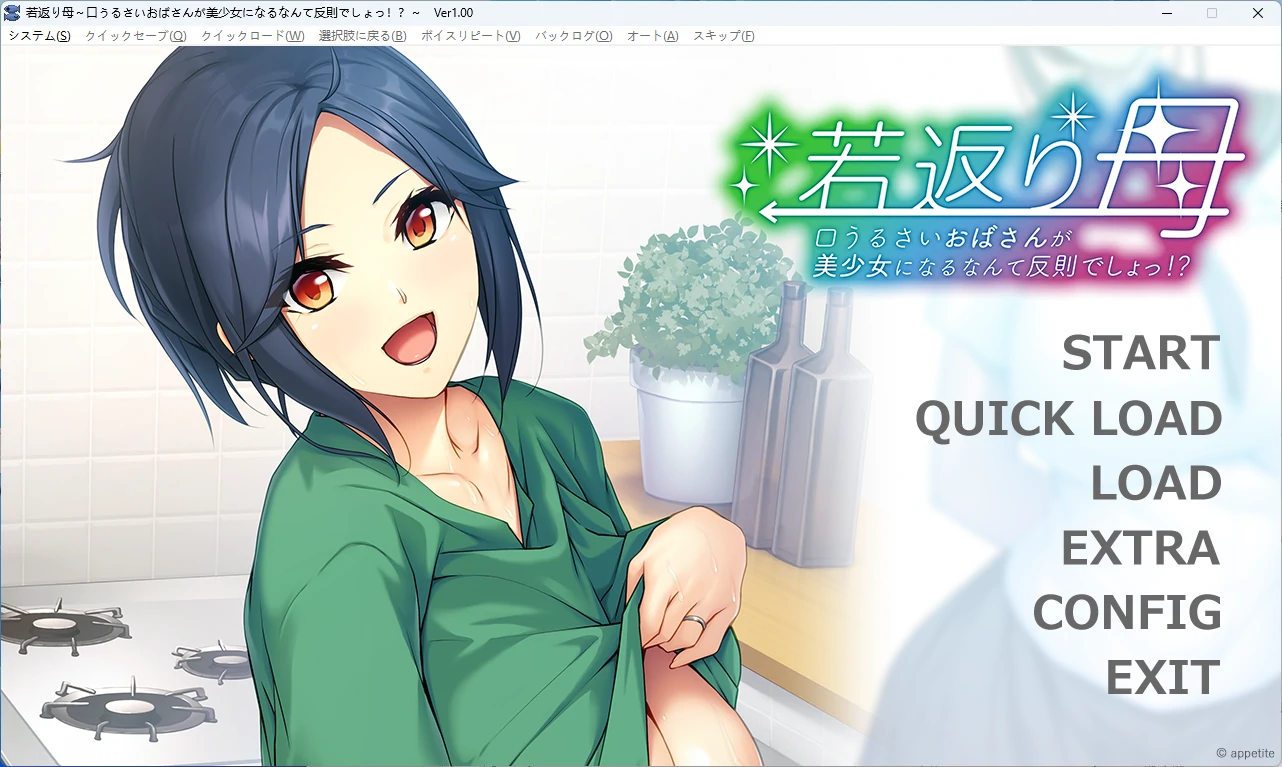 【PC+安卓/日系ADV】返老还童的妈妈 ~那个唠叨的大妈竟然变成了美少女,这也太不公平了吧!? AI汉化版【乱伦/全回想/1G】 - Bro18社区-Bro18社区