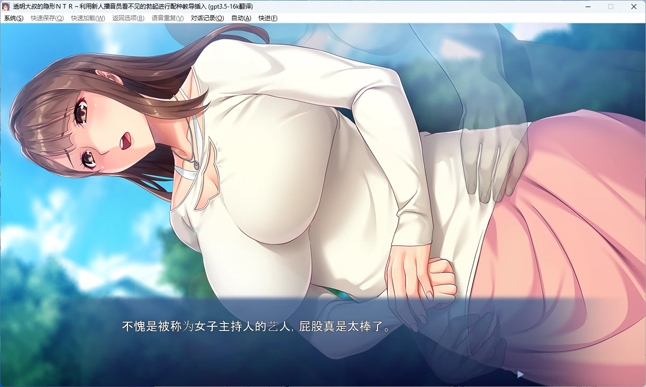 图片[2]-【PC+安卓/日系ADV】“透明大叔”的隐形NTR ～对新人女主播进行隐形勃起受孕说教性交～ AI汉化版 【全回想/1G】 - Bro18社区-Bro18社区