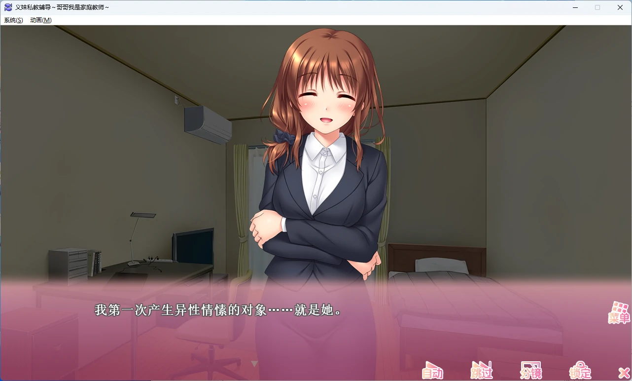 图片[2]-【PC+安卓/日系ADV】义妹私教辅导～哥哥我是家庭教师 官方中文版【动态/全回想/4.4G】 - Bro18社区-Bro18社区