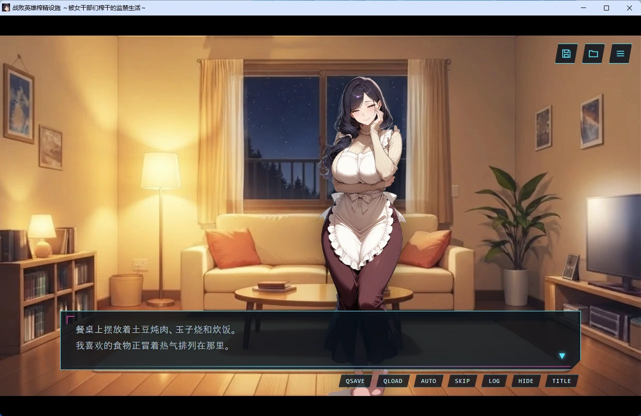 图片[2]-【PC+安卓/日系SLG】战败英雄榨精设施~被女干部们榨干的监禁生活~ AI汉化版【巨乳/700M】 - Bro18社区-Bro18社区