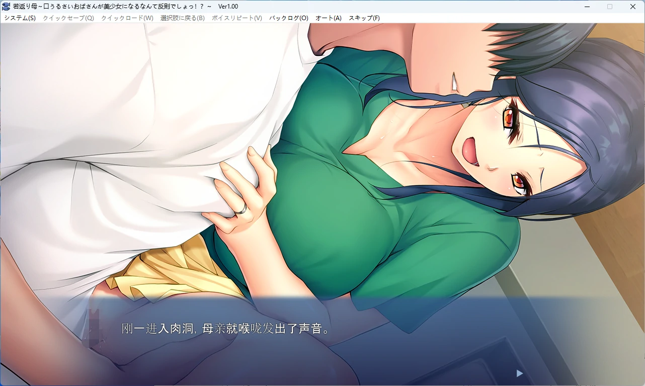 图片[4]-【PC+安卓/日系ADV】返老还童的妈妈 ～那个唠叨的大妈竟然变成了美少女，这也太不公平了吧！？ AI汉化版【乱伦/全回想/1G】 - Bro18社区-Bro18社区
