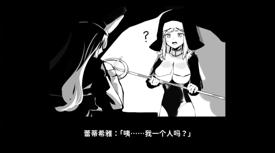 图片[2]-【日系ACT/官中/凌辱】新人修女蕾蒂希雅V2.63 官方中文版【PC/1.3G】 - Bro18社区-Bro18社区