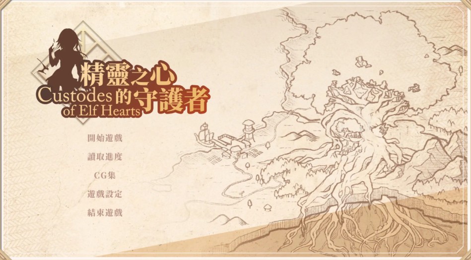 【日系SLG/官中/塔防】精灵之心的守护者 官方中文版【PC/2.8G】-Bro18社区