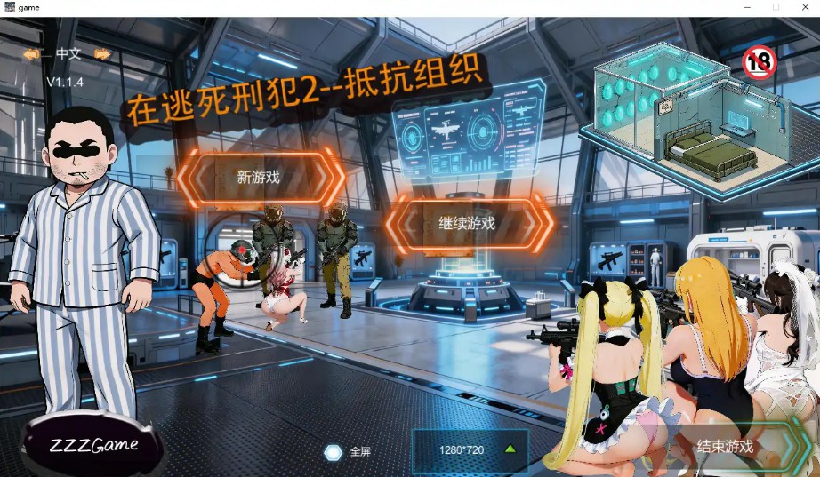 【日系SLG/官中/策略】在逃死刑犯2-抵抗组织1.14 官方中文版【PC/2.4G】 - Bro18社区-Bro18社区