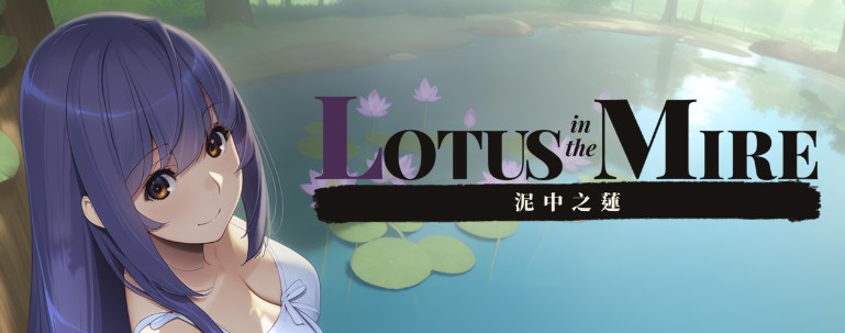 【日式SLG/动态】 泥中之莲 Lotus in the Mire v0.1.2官方中文版 【210M】-Bro18社区