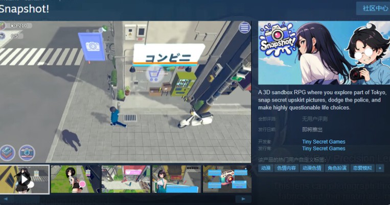 图片[3]-【沙盒3D/开放世界/全动态】 快照！[偷拍] Snapshot! v0.9971 官方中文版+MOD 【780M】 - Bro18社区-Bro18社区