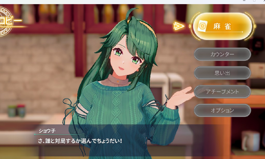 图片[2]-【桌游SLG/3D×VR/动态】 脱衣麻将 – 超真实麻将 スーパーリアル麻雀 Venus Returns v1.0.3 官中版+存档+[DLC-VR模式] 【1.60G】 - Bro18社区-Bro18社区