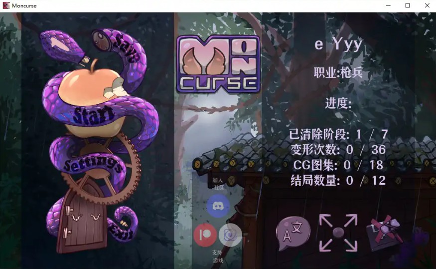 【日系ACT/官中/兽人】怪物诅咒0.7.1.1.2 官方中文版【PC/0.5G】-Bro18社区