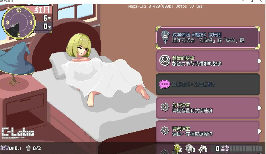【日系ACT/官中/像素】真·高潮～留级魔女与H魔手～V0.420 官方中文版【PC/2G】 - Bro18社区-Bro18社区