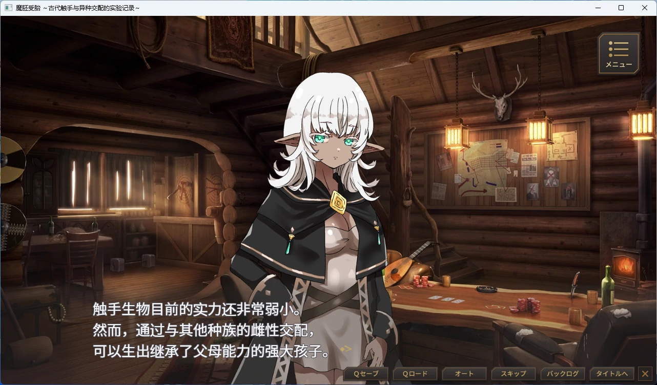 图片[2]-【PC+安卓/互动SLG】魔胚受胎~古代触手与异种交配的实验记录~ AI汉化版【异种/1G】 - Bro18社区-Bro18社区