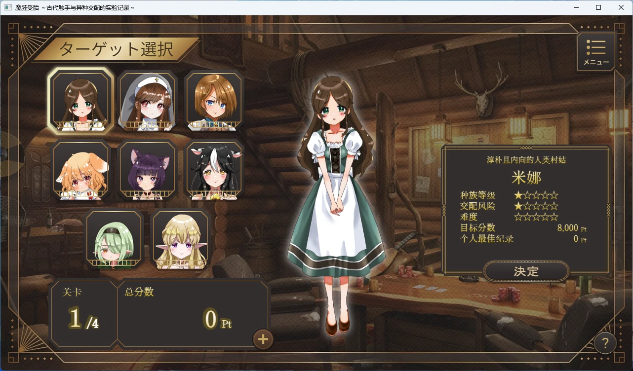 图片[3]-【PC+安卓/互动SLG】魔胚受胎~古代触手与异种交配的实验记录~ AI汉化版【异种/1G】 - Bro18社区-Bro18社区