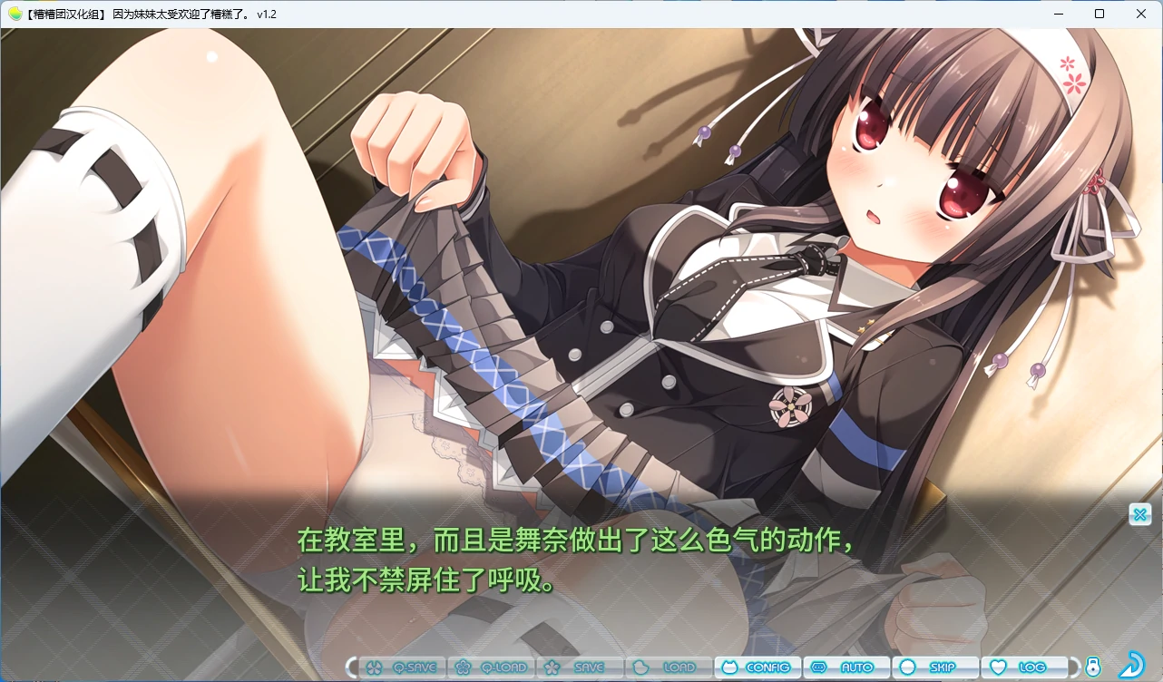 图片[3]-【PC+安卓/日系ADV】糟糕了！因为妹妹太受欢迎了 AI汉化版【2.8G】 - Bro18社区-Bro18社区