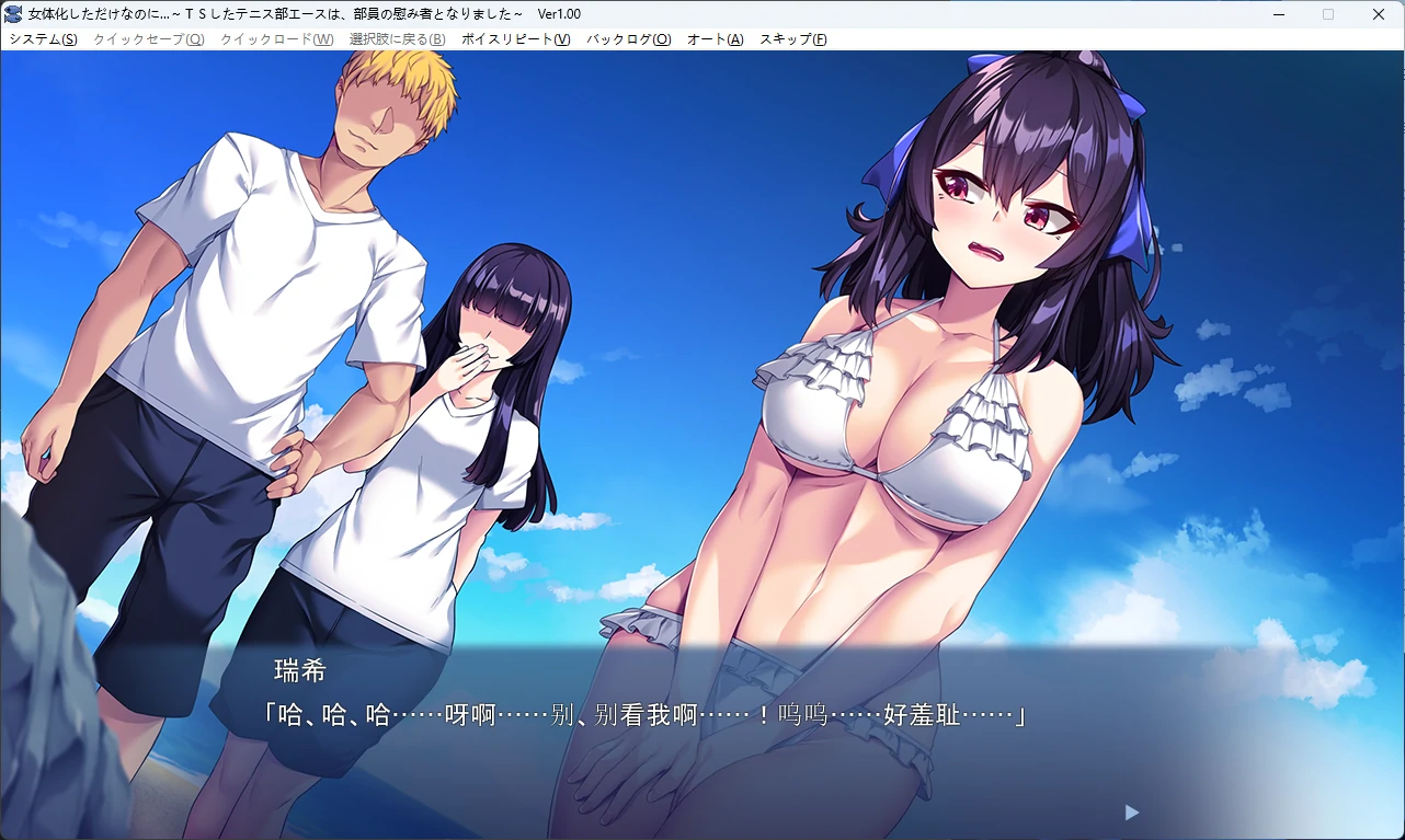 图片[4]-【PC+安卓/日系ADV】明明只是变成了女性…… ～变成女生的网球部王牌，竟成了部员们的玩物～ AI汉化版【全回想/1G】 - Bro18社区-Bro18社区