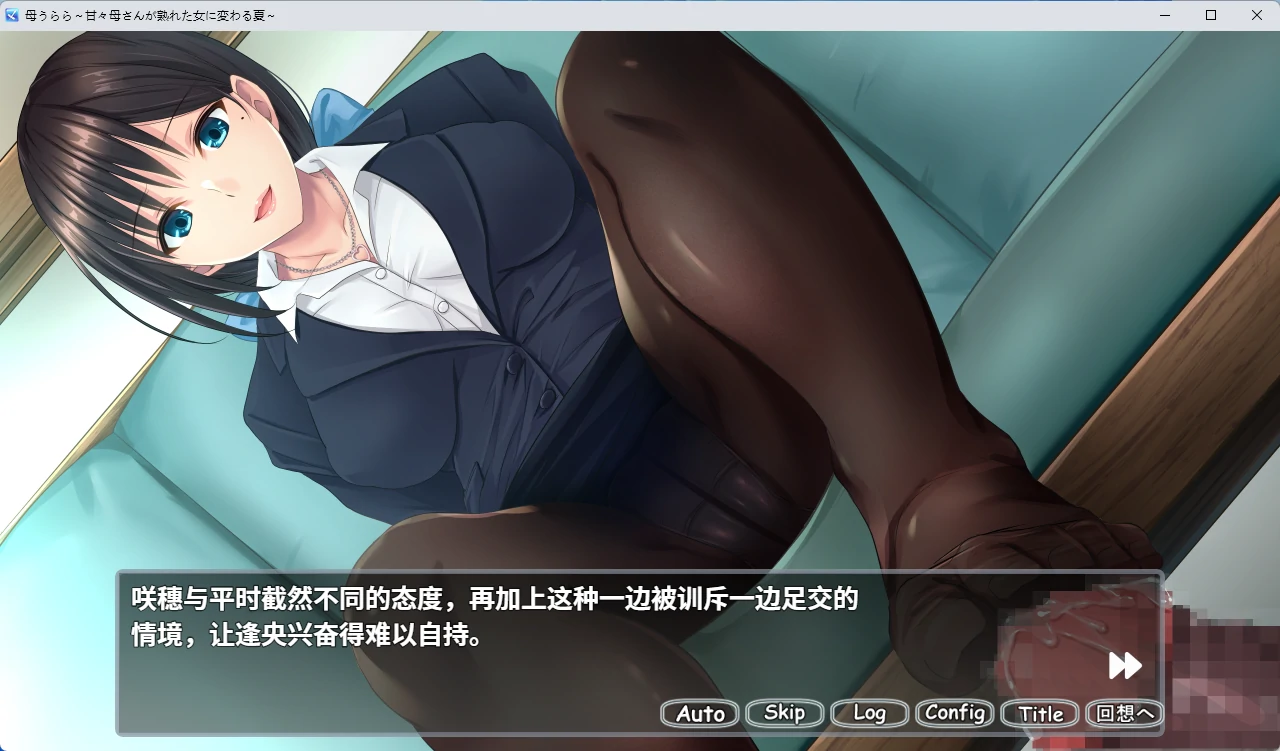 图片[4]-【PC+安卓/日系SLG】开朗的母亲~甜美的母亲变成成熟的女性的夏天~ 官方中文版【乱伦/2.6G】 - Bro18社区-Bro18社区