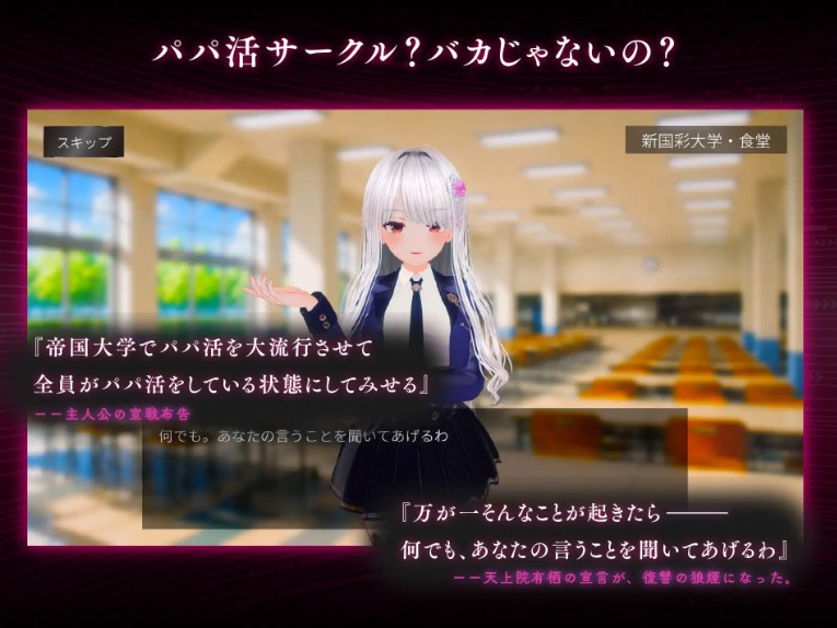 图片[3]-【互动SLG/3D作品/动态】 爸爸活大流行-女子大学生碧池化计划- パパ活パンデミクス – 女子大生ビッチ化計画 – 内嵌AI汉化版 去码版 【900M】 - Bro18社区-Bro18社区