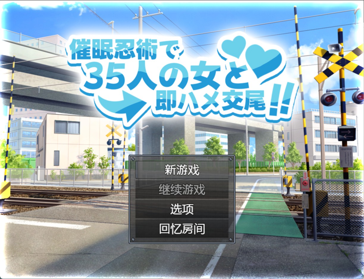 【日系/RPG/作弊】用忍术催眠与35人即刻啪啪啪配种 AI汉化版【PC/安卓/520M】-Bro18社区