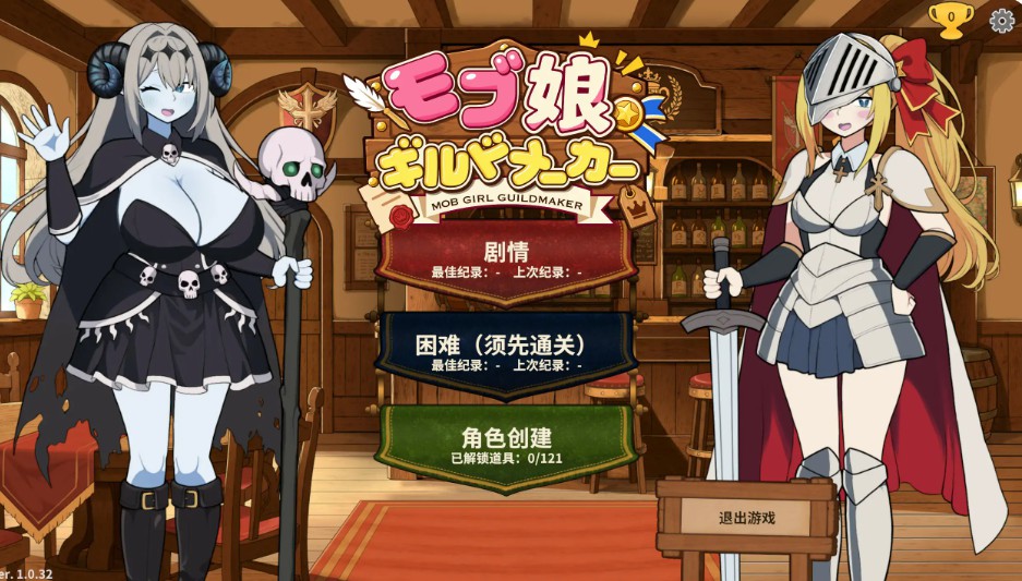 【日系SLG/官中/奇幻】路人娘公会制作器 官方中文步兵版【PC/1.8G】 - Bro18社区-Bro18社区