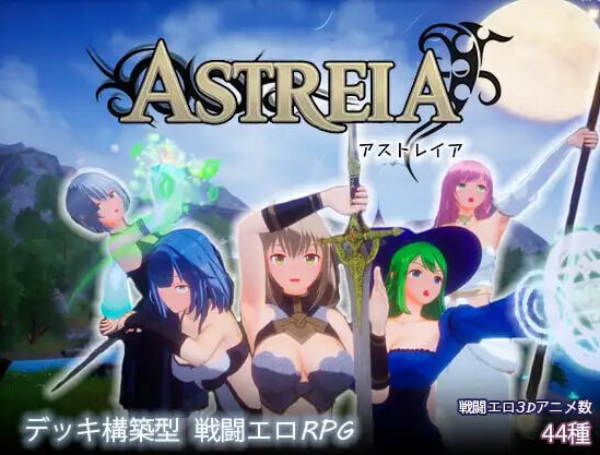 【日式3D/战斗H/动态】ASTREIA -阿斯特蕾亚- ASTREIA -アストレイア- 官中版 去码版+全解锁 【1.20G】 - Bro18社区-Bro18社区