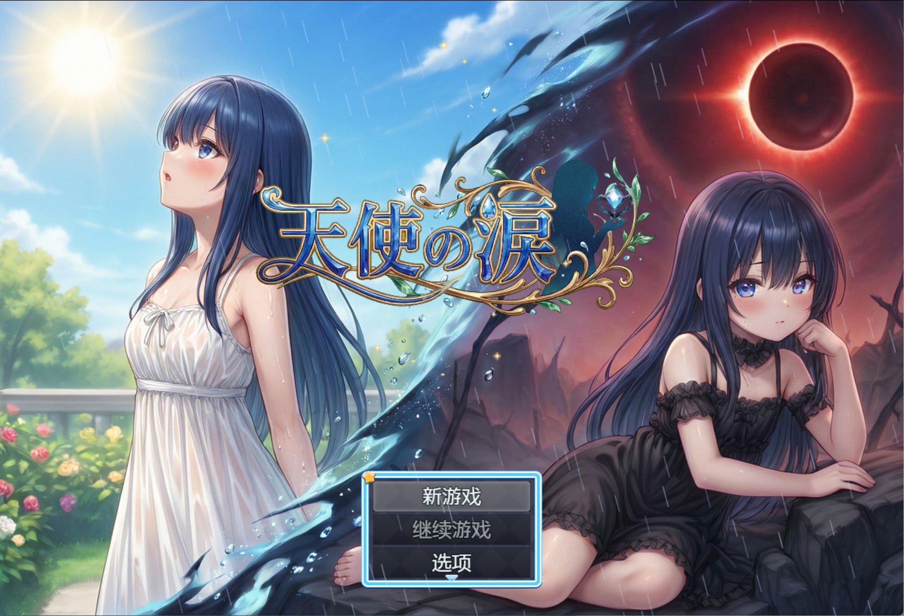 【日系/RPG】天使之泪 AI汉化版【PC/安卓/4.5G】-Bro18社区