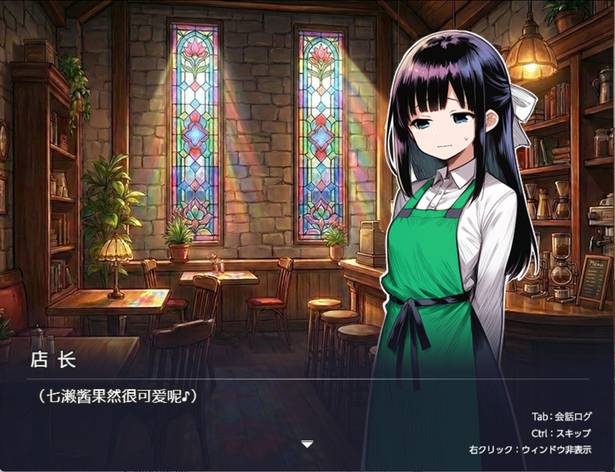 图片[4]-【日系/RPG/作弊】常识改变咖啡馆 〜和店长接吻是常识！！〜 AI汉化版【PC/安卓/610M】
