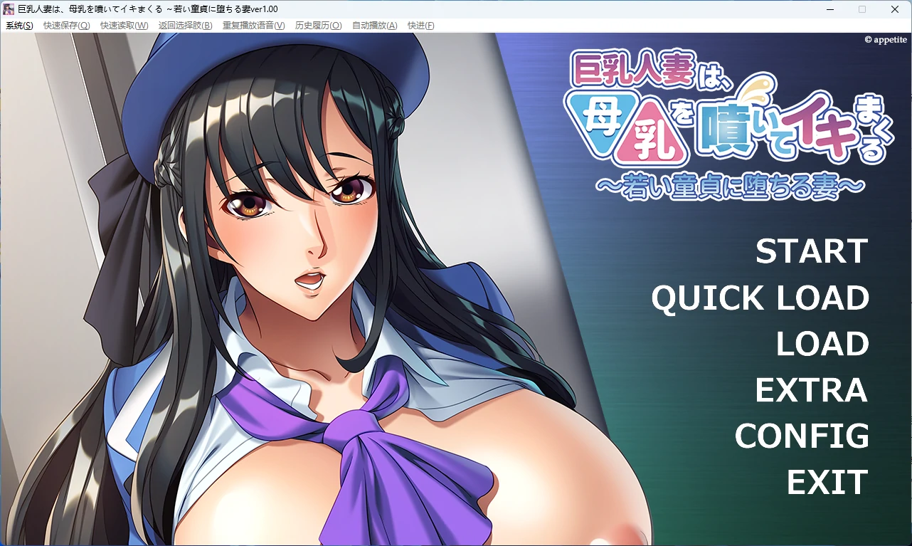 【PC+安卓/日系ADV】巨乳人妻喷射母乳高潮连连 ～沦陷于年轻处男的妻子～ AI汉化版【全回想/人妻/1G】-Bro18社区