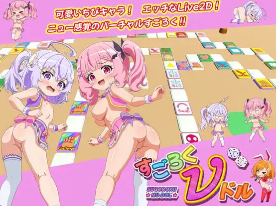 【日式SLG/Live2D动态】 ν偶像大富翁 すごろくνドル 内嵌AI汉化版 【PC+安卓 710M】-Bro18社区