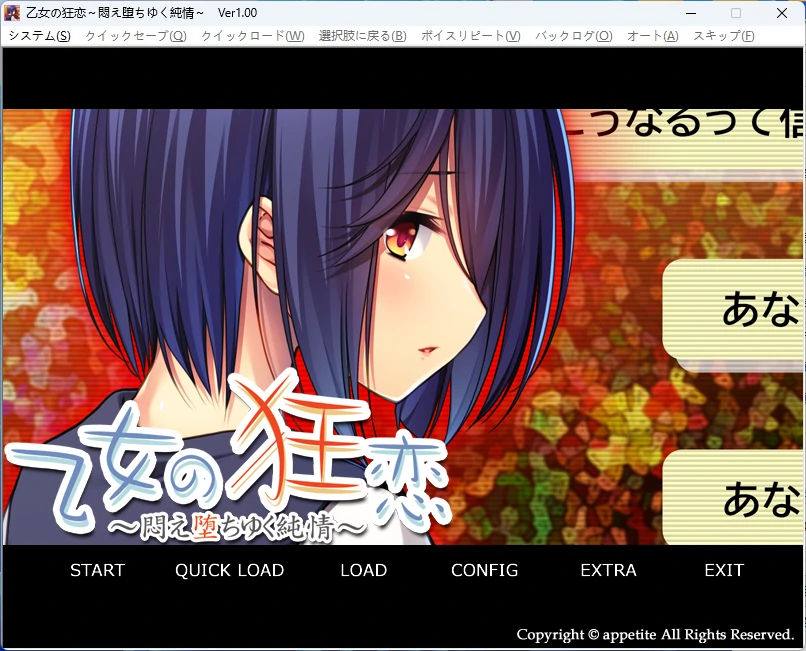 【PC+安卓/日系ADV】少女的狂恋 ~ 挣扎堕入的纯情 ~ AI汉化版【全回想/1G】-Bro18社区
