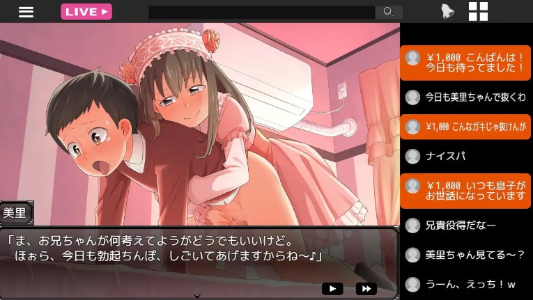 图片[4]-【日式SLG/后宫/姐姐×正太】 哥直播！ ～哥哥的高潮脸、被直播到全国了喔?～ 兄ナマ!～お兄ちゃんのイク顔、全国に配信されてるよ?～ 官中版+存档 【PC+安卓 1.30G】 - Bro18社区-Bro18社区