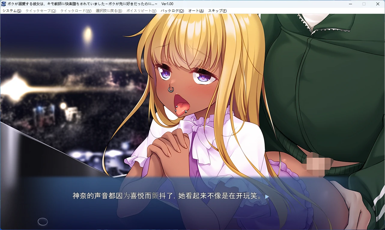 图片[6]-【PC+安卓/日系ADV】我深爱的她，竟被那个恶心的老师引诱堕落了～明明是我先喜欢上她的……～ AI汉化版【全回想/1G】 - Bro18社区-Bro18社区