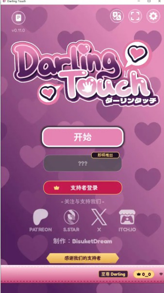 【日系SLG/官中/触摸】亲爱的触碰0.11.0 官方中文步兵版【PC/0.3G】-Bro18社区