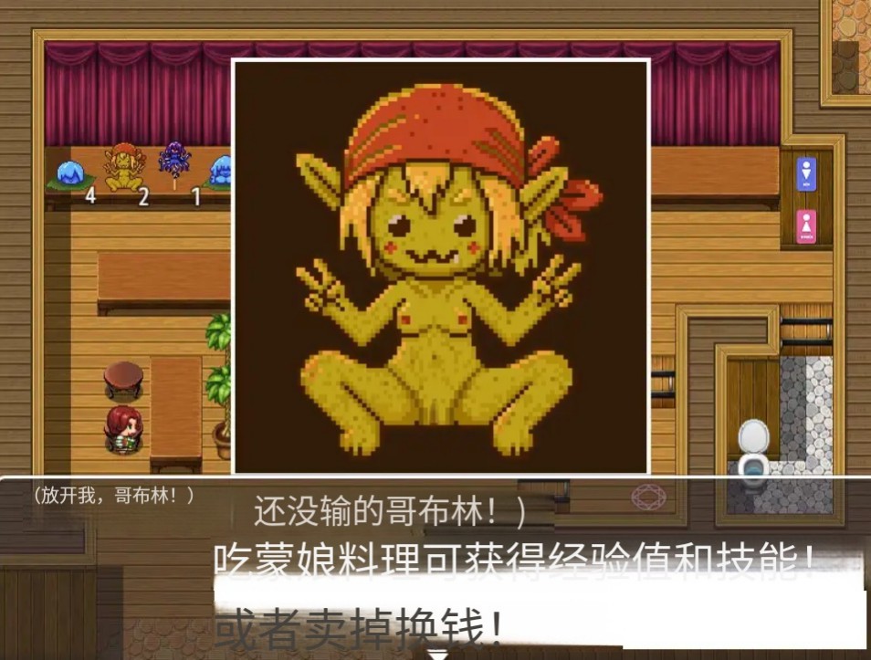 图片[3]-【日系/RPG/作弊全解放】怪物娘食堂1.01 AI汉化版【PC/安卓/200M】