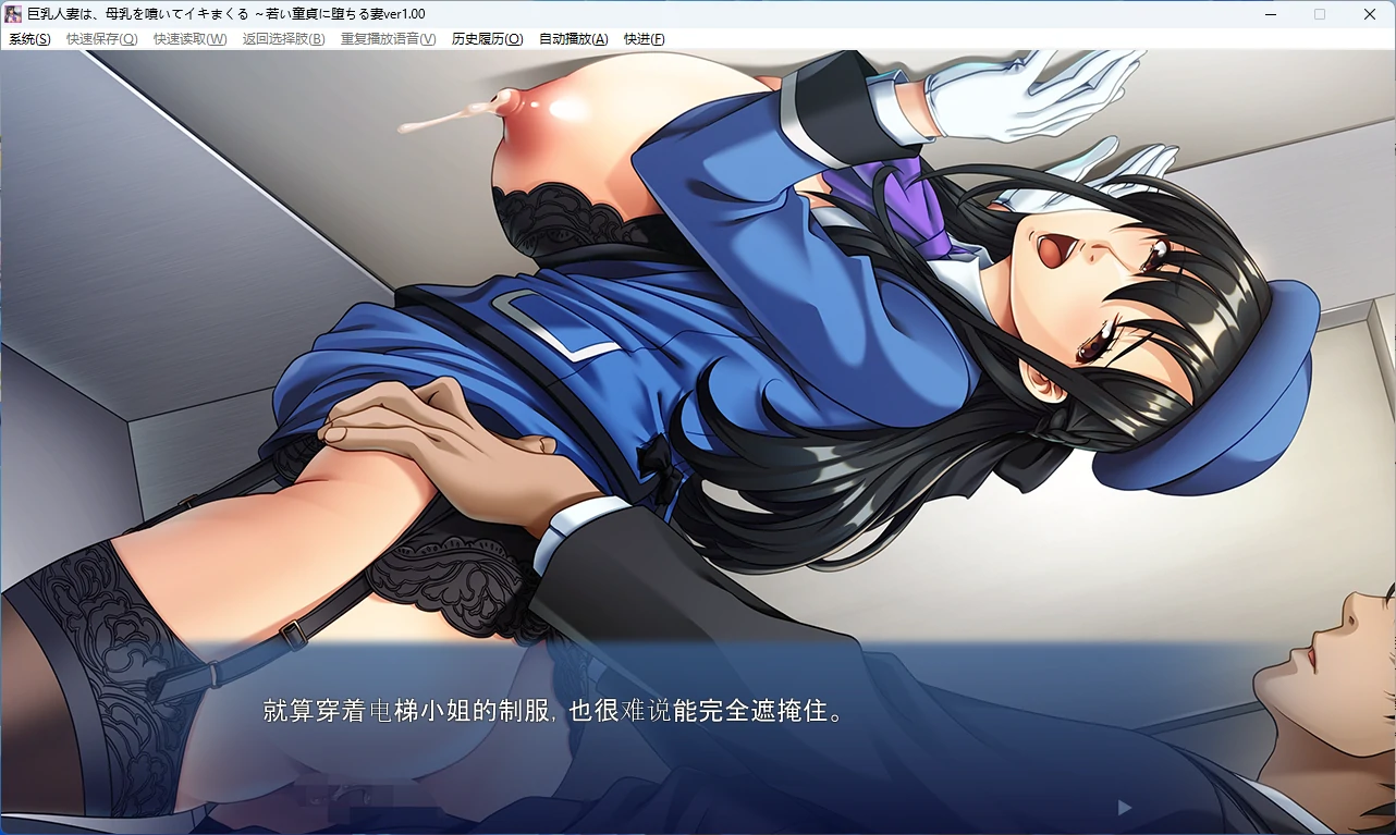 图片[6]-【PC+安卓/日系ADV】巨乳人妻喷射母乳高潮连连 ～沦陷于年轻处男的妻子～ AI汉化版【全回想/人妻/1G】 - Bro18社区-Bro18社区