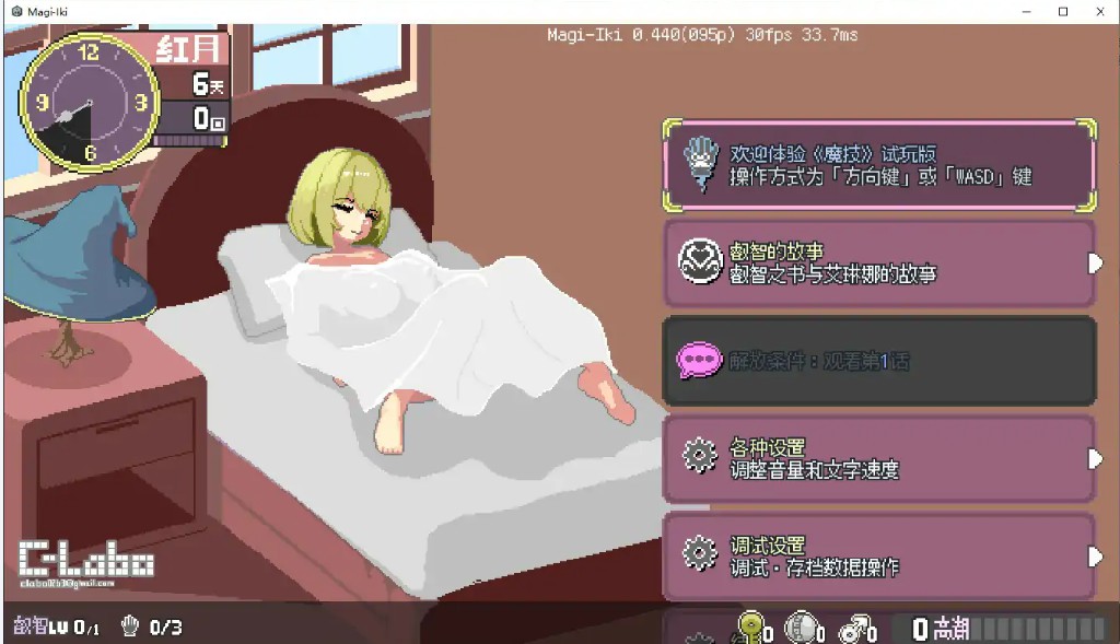 【日系ACT/官中/像素】落第魔女与H的魔手～0.440 官方中文版【PC/2G】-Bro18社区