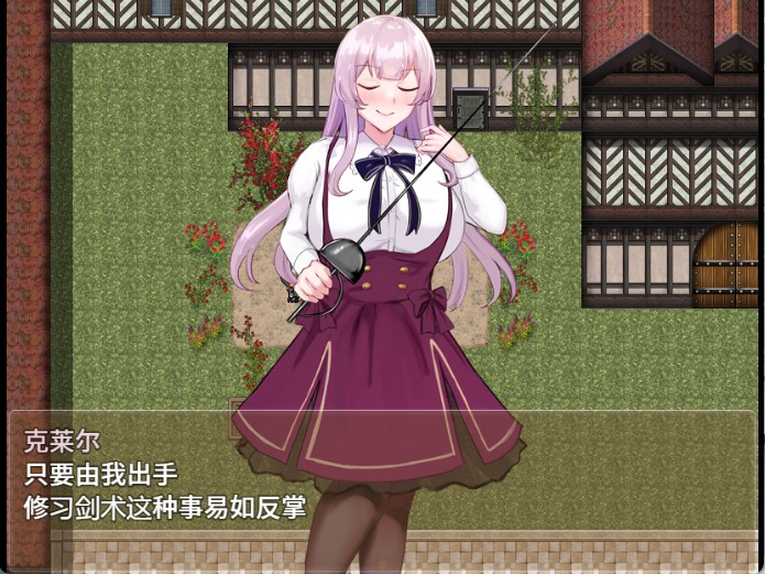 图片[2]-【日系/RPG/作弊】高贵的骄傲_ver1.03 AI汉化版【PC/安卓/2.27G】