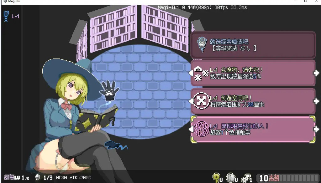 图片[2]-【日系ACT/官中/像素】落第魔女与H的魔手～0.440 官方中文版【PC/2G】 - Bro18社区-Bro18社区
