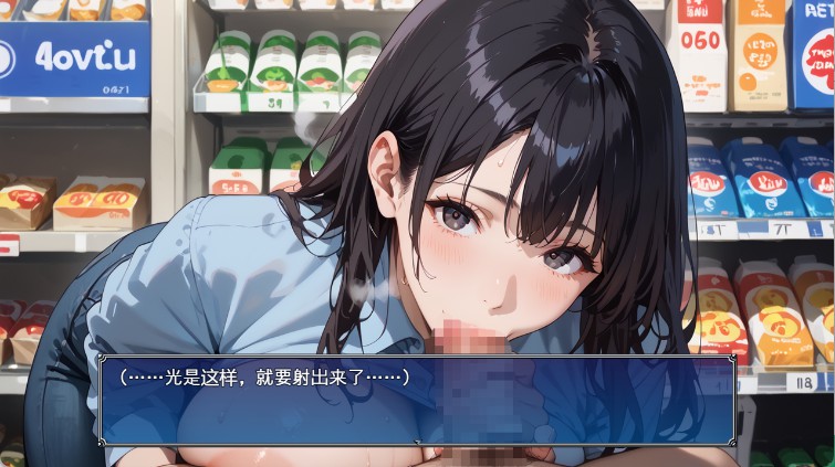 图片[4]-【日系/RPG】便利店真美 AI汉化版【PC/安卓/570M】
