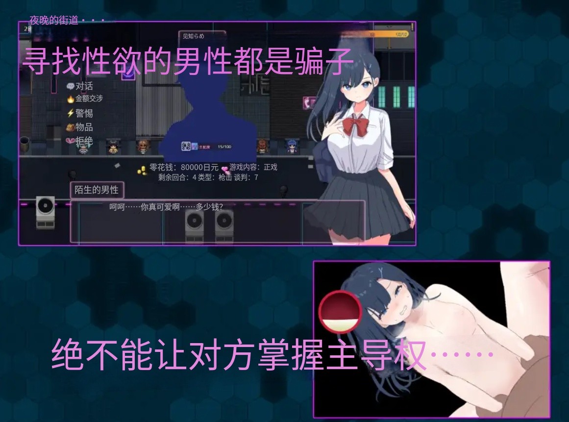 图片[4]-【日系/RPG】Stand Girl -站街女六花的深夜- AI汉化版【PC/安卓/360M】 - Bro18社区-Bro18社区