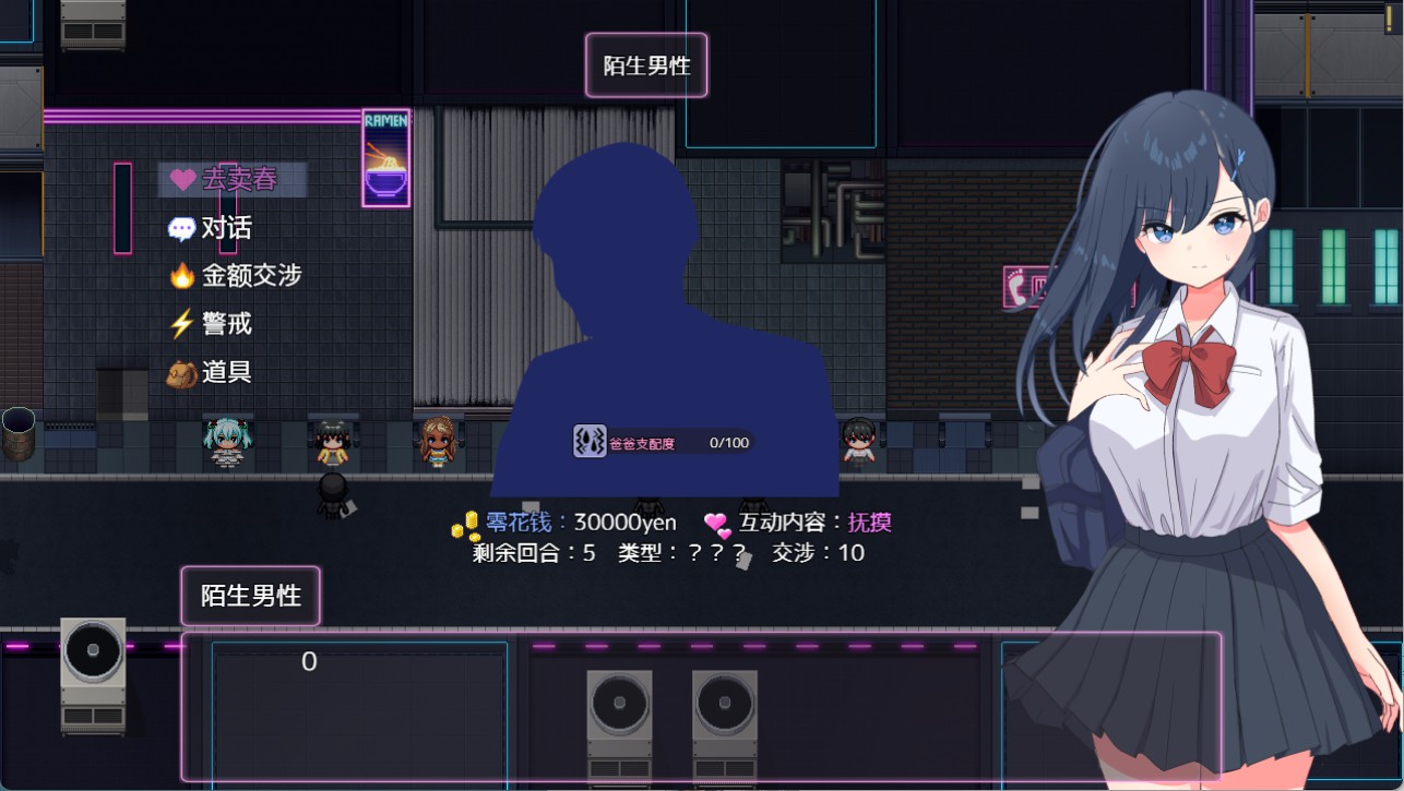 图片[2]-【日系/RPG】Stand Girl -站街女六花的深夜- AI汉化版【PC/安卓/360M】 - Bro18社区-Bro18社区