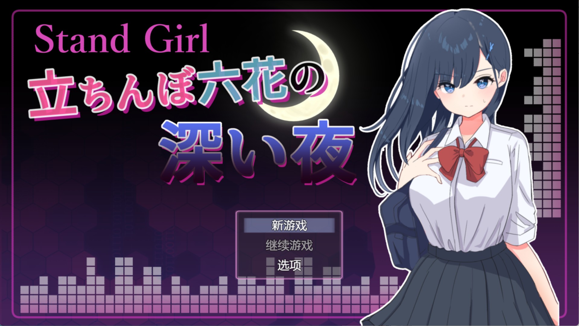 【日系/RPG】Stand Girl -站街女六花的深夜- AI汉化版【PC/安卓/360M】 - Bro18社区-Bro18社区
