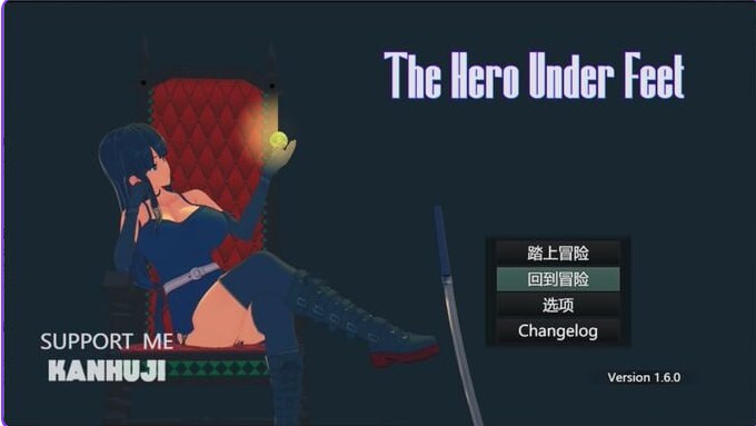 【日式RPG/动态】 足下勇者 The Hero Under Feet v1.6.0 官中版 【1.20G】-Bro18社区