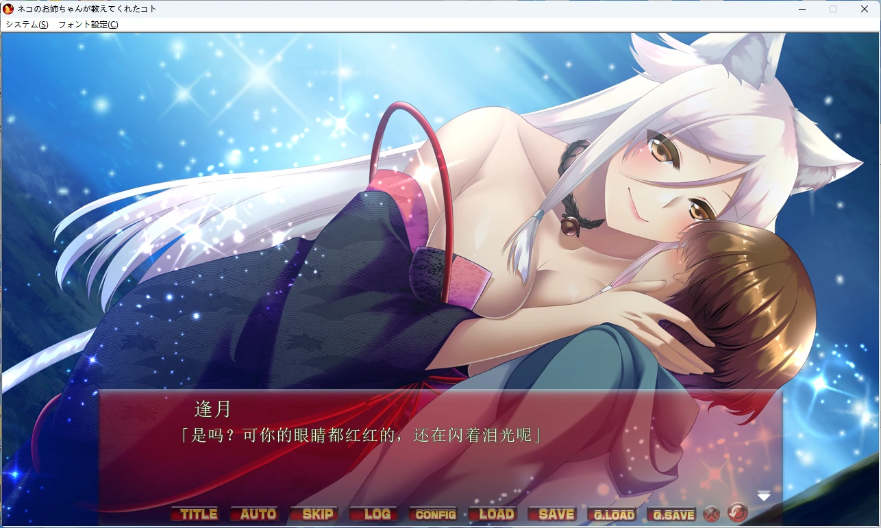 图片[2]-【PC+安卓/日系ADV】我的猫姐姐教会我的事情 AI汉化版【小马拉大车/全回想/3G】 - Bro18社区-Bro18社区