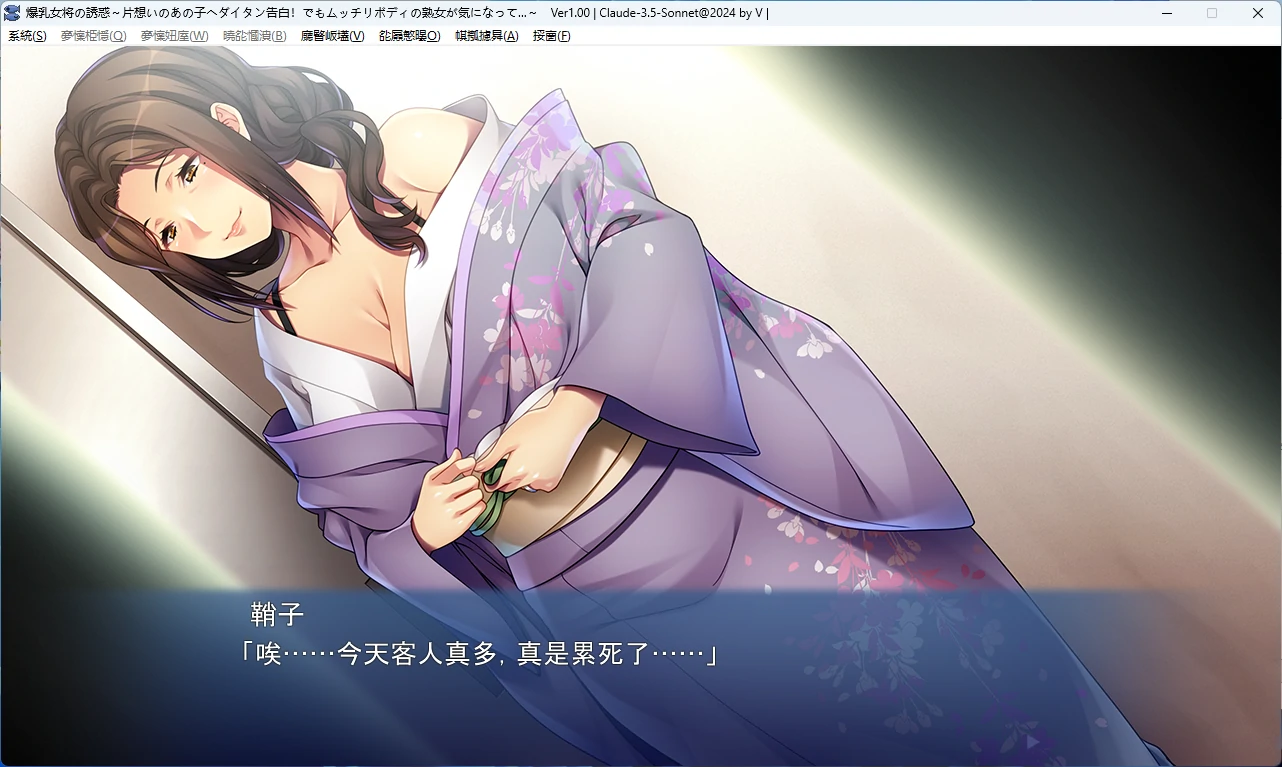 图片[2]-【PC+安卓/日系ADV】巨乳老板娘的诱惑 ～向单恋的那个女孩大胆告白！但又对那丰腴的熟女念念不忘……～ AI汉化版【全回想/1G】 - Bro18社区-Bro18社区