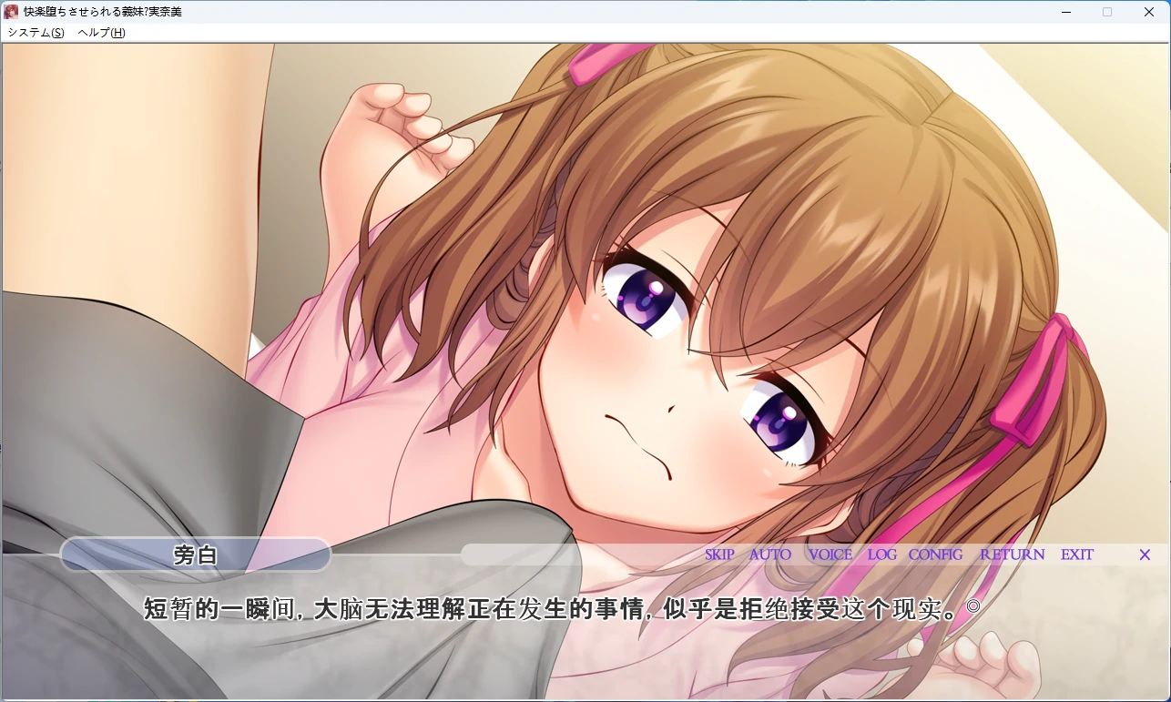 图片[2]-【PC+安卓/日系ADV】被诱入快感深渊的义妹·实奈美 ～淫荡的身体在快感中疯狂高潮 AI汉化版【全回想/2.8G】 - Bro18社区-Bro18社区