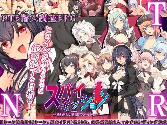 【日式RPG/被NTR】 间谍任务 ～女友竟沦为贵族大叔的专属女仆～ スパイ・ミッション ～彼女は貴族(オッサン)のメイド～ ST官中步兵版+存档 【2.30G】-Bro18社区