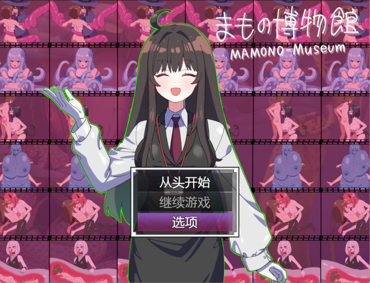 【日系/RPG】怪物博物馆 AI汉化版【PC/安卓/950M】-Bro18社区